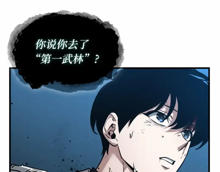 《全知读者视角》285 魔王选拔战（5）图277