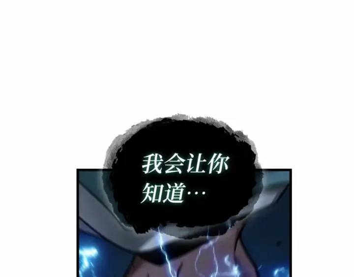 《全知读者视角》285 魔王选拔战（5）图279