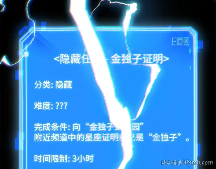 《全知读者视角》285 魔王选拔战（5）图288