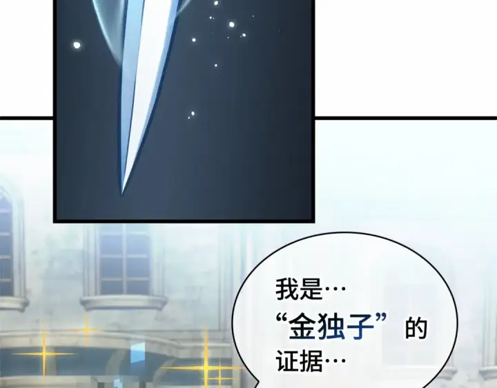 《全知读者视角》285 魔王选拔战（5）图30