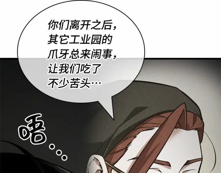 《全知读者视角》285 魔王选拔战（5）图35