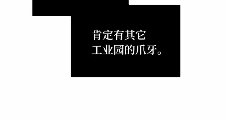 《全知读者视角》285 魔王选拔战（5）图38