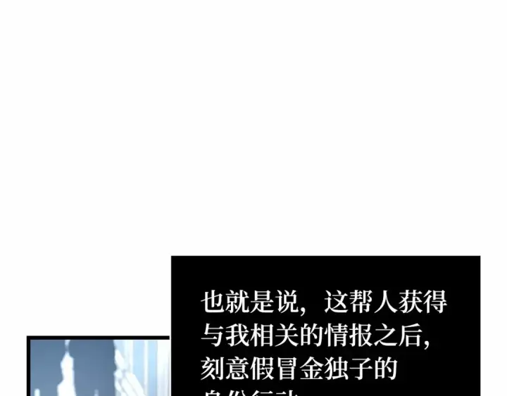 《全知读者视角》285 魔王选拔战（5）图39
