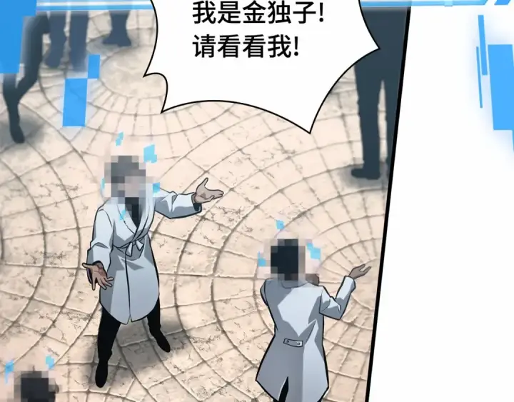 《全知读者视角》285 魔王选拔战（5）图4