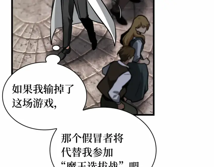 《全知读者视角》285 魔王选拔战（5）图41
