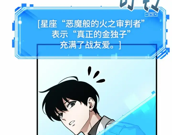 《全知读者视角》285 魔王选拔战（5）图43