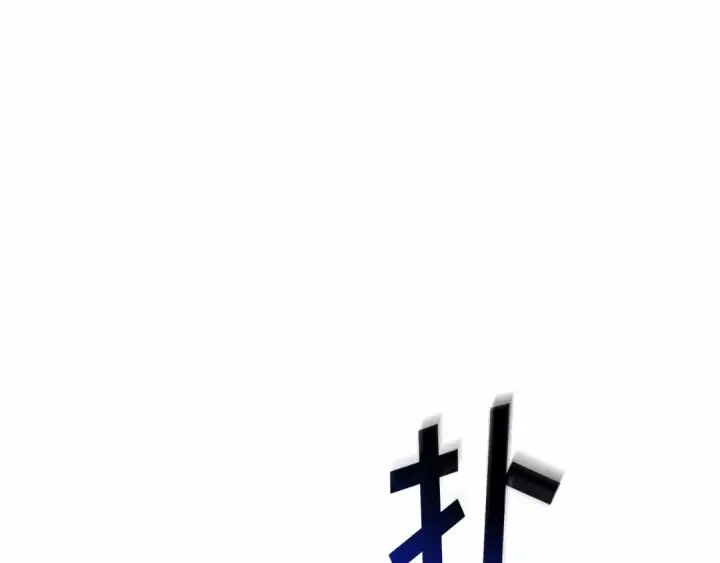 《全知读者视角》285 魔王选拔战（5）图45