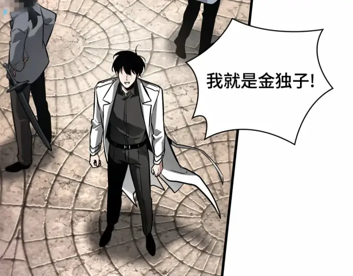 《全知读者视角》285 魔王选拔战（5）图5