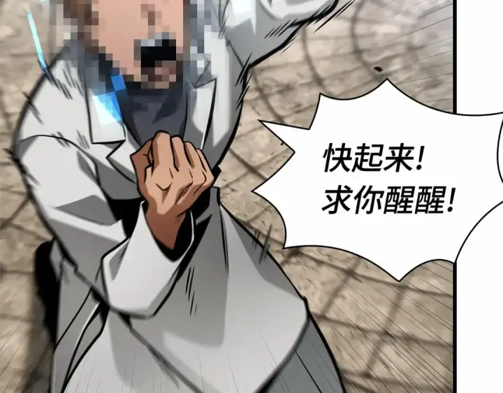 《全知读者视角》285 魔王选拔战（5）图55