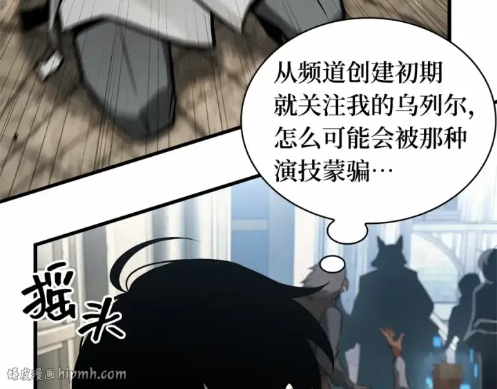 《全知读者视角》285 魔王选拔战（5）图56