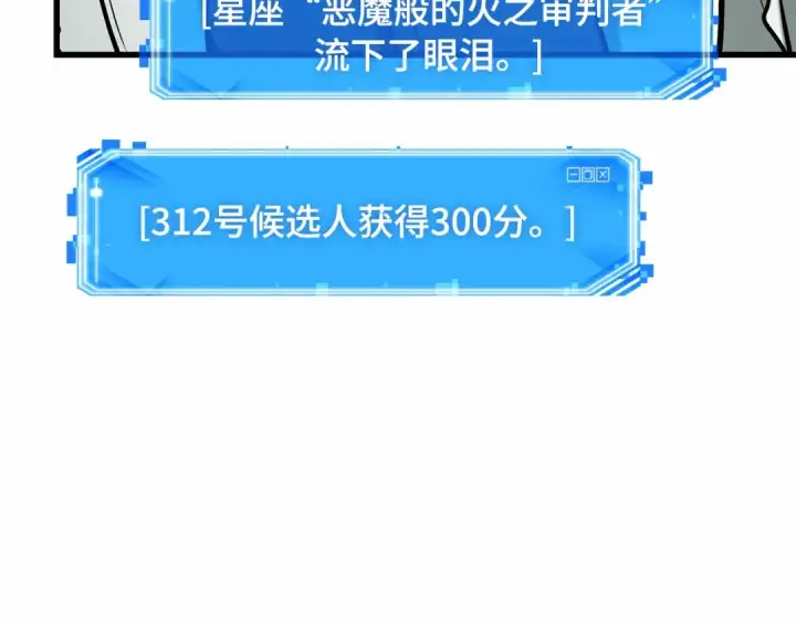 《全知读者视角》285 魔王选拔战（5）图58