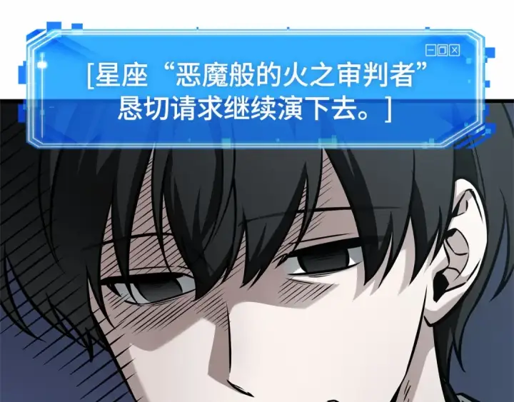 《全知读者视角》285 魔王选拔战（5）图59