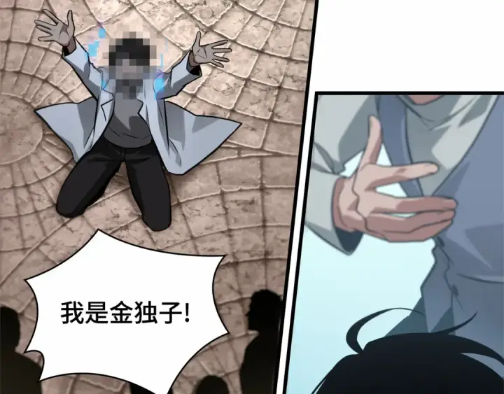 《全知读者视角》285 魔王选拔战（5）图6