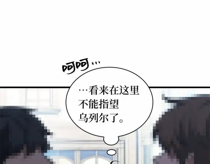 《全知读者视角》285 魔王选拔战（5）图61
