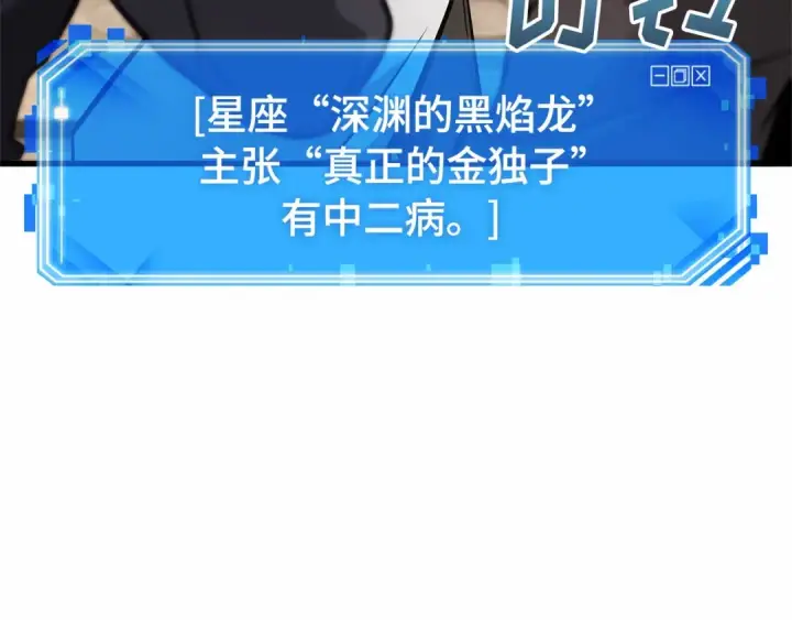 《全知读者视角》285 魔王选拔战（5）图63