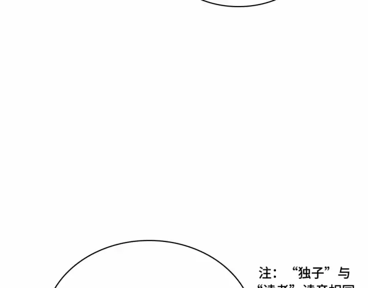 《全知读者视角》285 魔王选拔战（5）图69