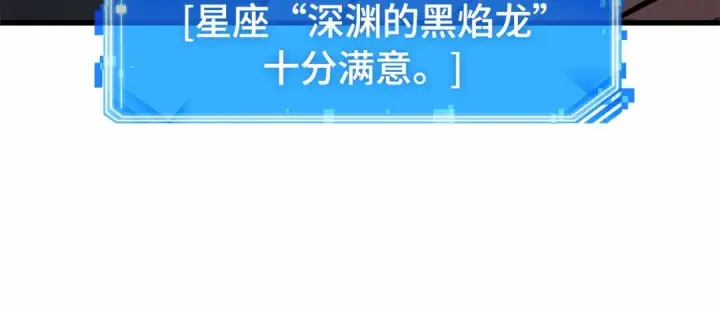 《全知读者视角》285 魔王选拔战（5）图72