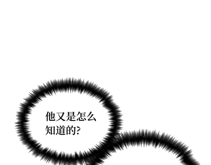 《全知读者视角》285 魔王选拔战（5）图73
