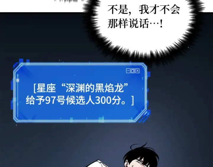 《全知读者视角》285 魔王选拔战（5）图74