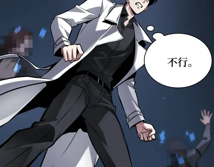 《全知读者视角》285 魔王选拔战（5）图75