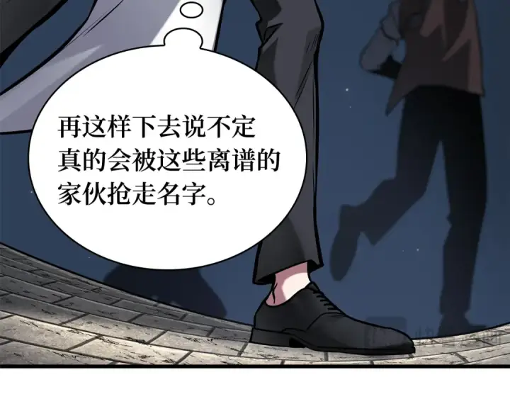 《全知读者视角》285 魔王选拔战（5）图76