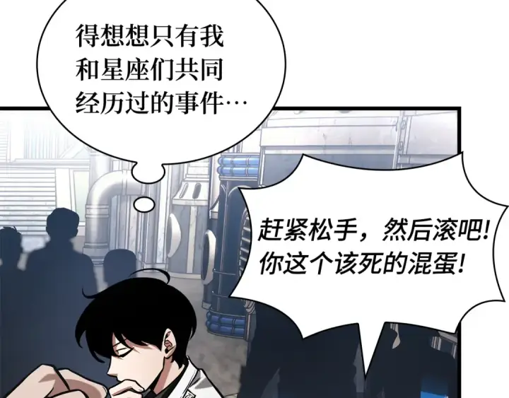 《全知读者视角》285 魔王选拔战（5）图78