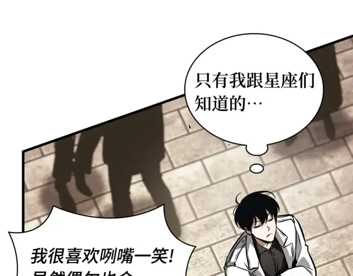 《全知读者视角》285 魔王选拔战（5）图81