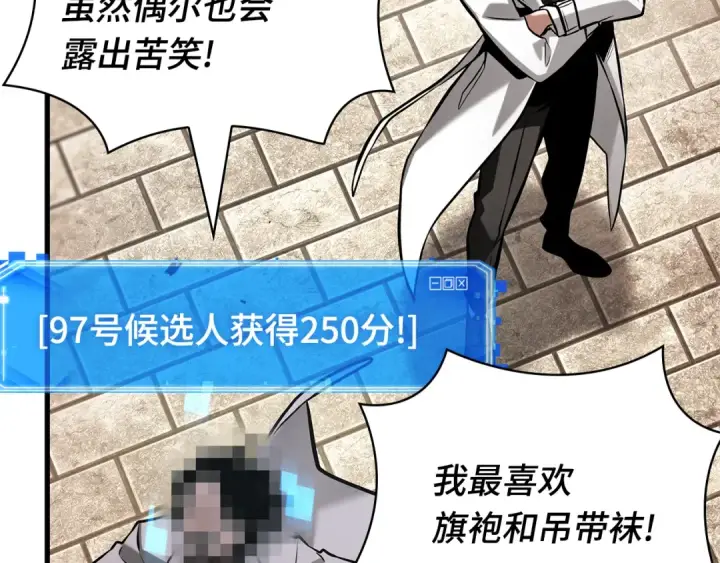 《全知读者视角》285 魔王选拔战（5）图82