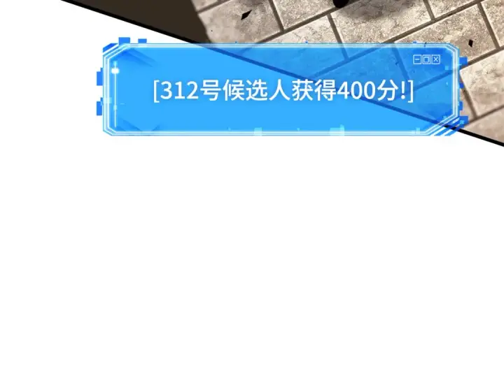 《全知读者视角》285 魔王选拔战（5）图84