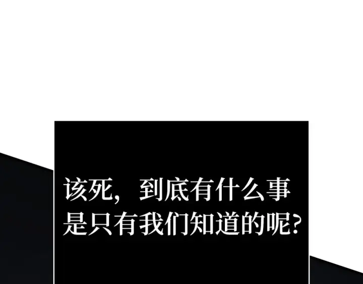 《全知读者视角》285 魔王选拔战（5）图85
