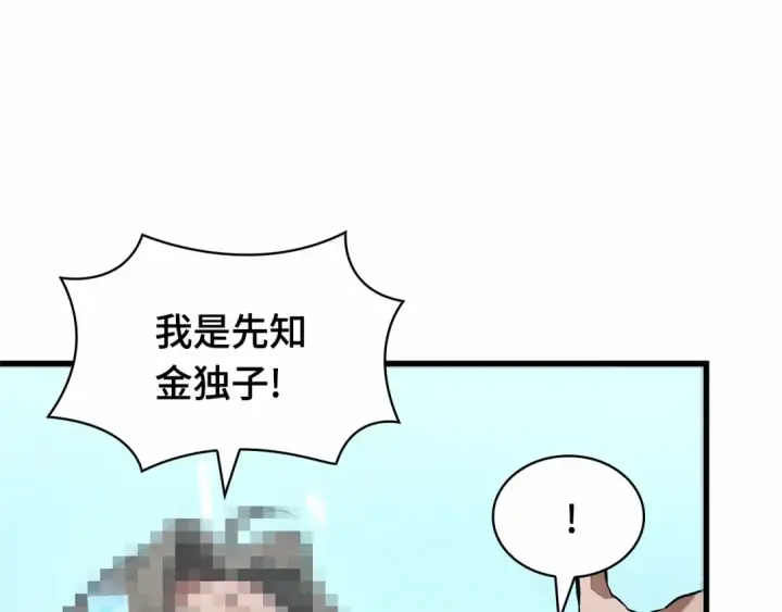 《全知读者视角》285 魔王选拔战（5）图9