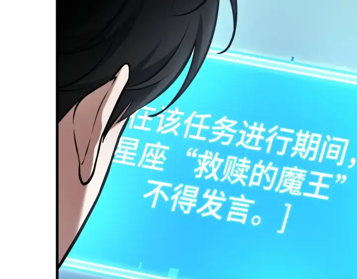 《全知读者视角》285 魔王选拔战（5）图92