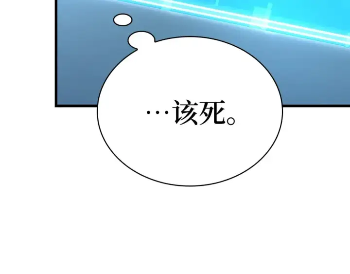 《全知读者视角》285 魔王选拔战（5）图93