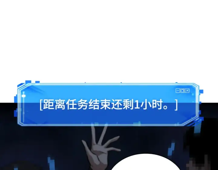 《全知读者视角》285 魔王选拔战（5）图94