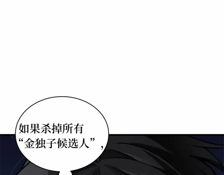 《全知读者视角》285 魔王选拔战（5）图98