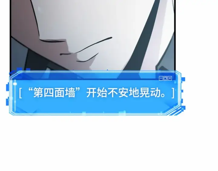 《全知读者视角》286 魔王选拔战（6）图107