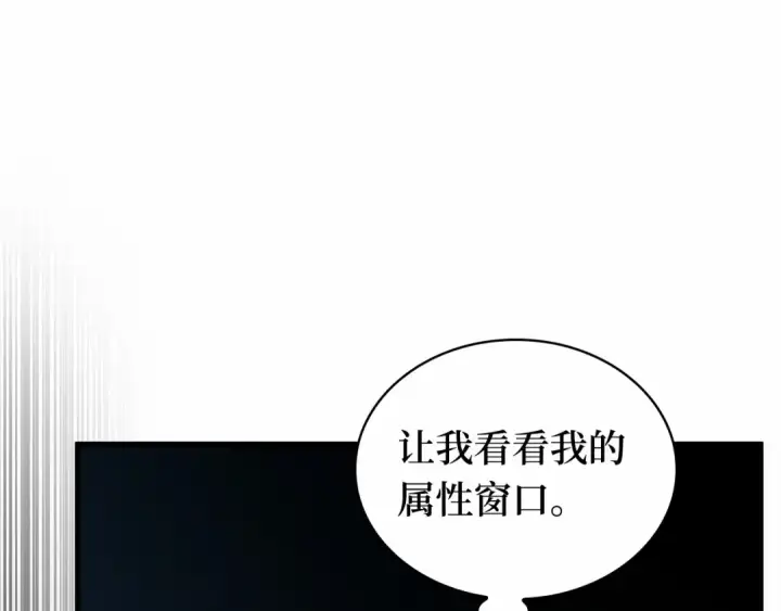 《全知读者视角》286 魔王选拔战（6）图108