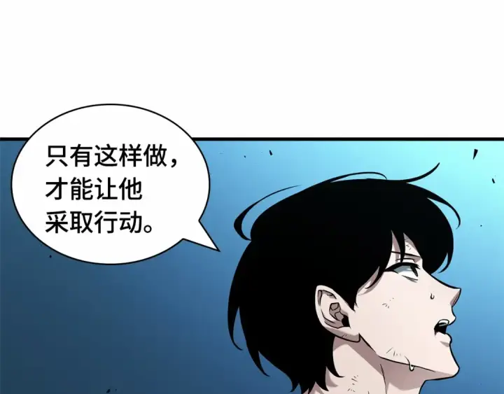 《全知读者视角》286 魔王选拔战（6）图11