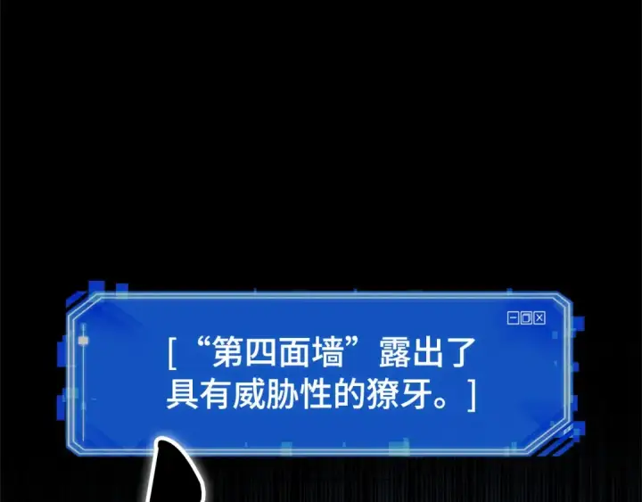 《全知读者视角》286 魔王选拔战（6）图111