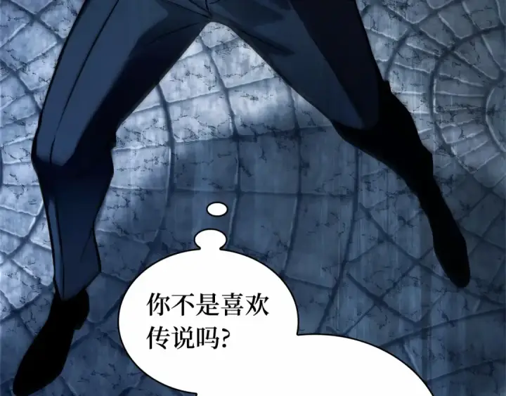 《全知读者视角》286 魔王选拔战（6）图118