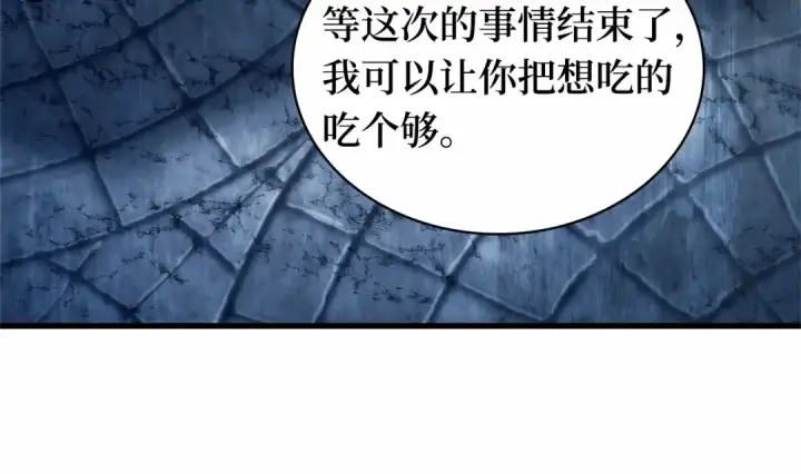 《全知读者视角》286 魔王选拔战（6）图119
