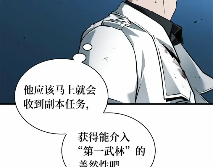 《全知读者视角》286 魔王选拔战（6）图12