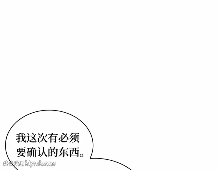 《全知读者视角》286 魔王选拔战（6）图120