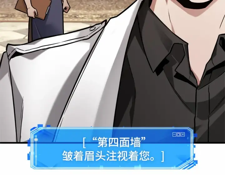 《全知读者视角》286 魔王选拔战（6）图122