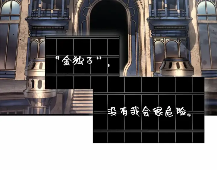 《全知读者视角》286 魔王选拔战（6）图126