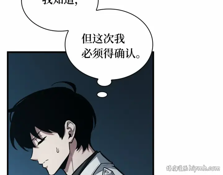 《全知读者视角》286 魔王选拔战（6）图128