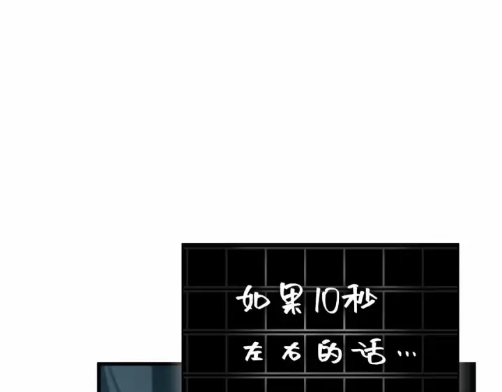 《全知读者视角》286 魔王选拔战（6）图130