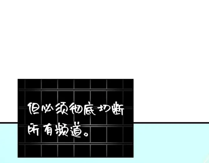 《全知读者视角》286 魔王选拔战（6）图134