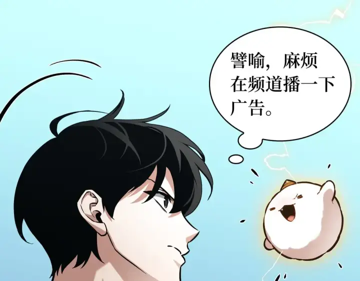 《全知读者视角》286 魔王选拔战（6）图135