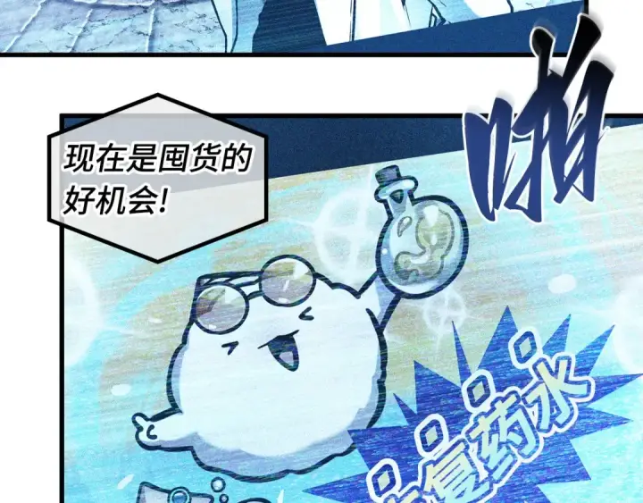 《全知读者视角》286 魔王选拔战（6）图139